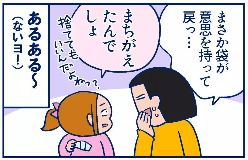 無意識にやってしまう「あるある」〜なぜか冷蔵庫に入っているもの【双子を授かっちゃいましたヨ☆ 第369話】