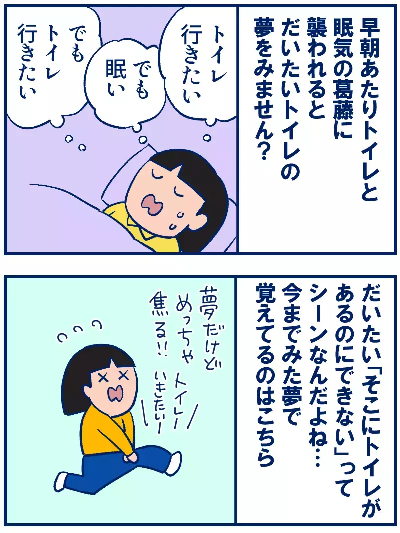 布団から出られない早朝に、妙なシチュエーションドリームを見てしまう話【双子を授かっちゃいましたヨ☆ 第368話】