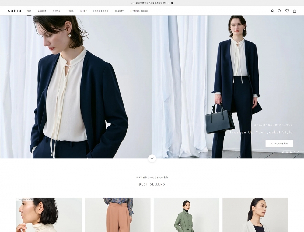 年齢や流行に左右されない。女性を応援するファッションブランド「SOÉJU（ソージュ）」の“売らない試着室”【編集部の「これ、気になる！」  Vol.20】