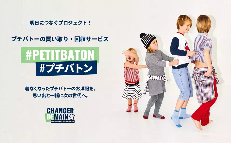 カラフルで遊び心に溢れる「プチバトー」から、スペシャルなコラボベビーシューズが登場！【編集部の「これ、気になる！」  Vol.48】