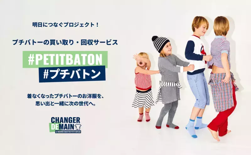 カラフルで遊び心に溢れる「プチバトー」から、スペシャルなコラボベビーシューズが登場！【編集部の「これ、気になる！」  Vol.48】