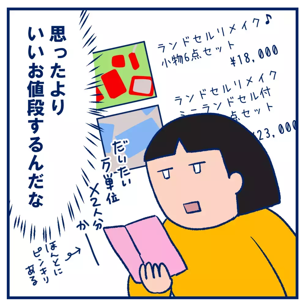 使い終わったランドセルどうしてる？ 捨てたくない私が考えたこと【双子を授かっちゃいましたヨ☆ 第371話】