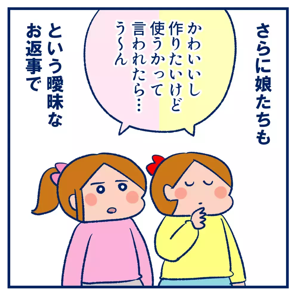 使い終わったランドセルどうしてる？ 捨てたくない私が考えたこと【双子を授かっちゃいましたヨ☆ 第371話】