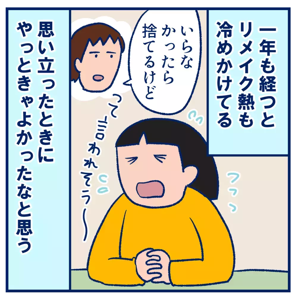 使い終わったランドセルどうしてる？ 捨てたくない私が考えたこと【双子を授かっちゃいましたヨ☆ 第371話】