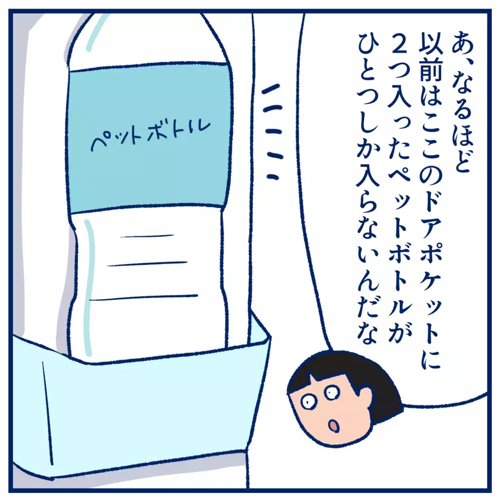 新しい冷蔵庫を買った時あるある？夫に指摘された言葉とは【双子を授かっちゃいましたヨ☆ 第373話】