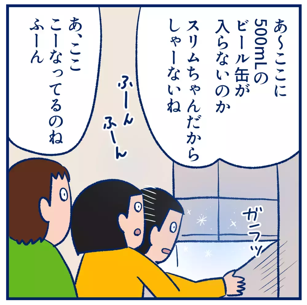 新しい冷蔵庫を買った時あるある？夫に指摘された言葉とは【双子を授かっちゃいましたヨ☆ 第373話】