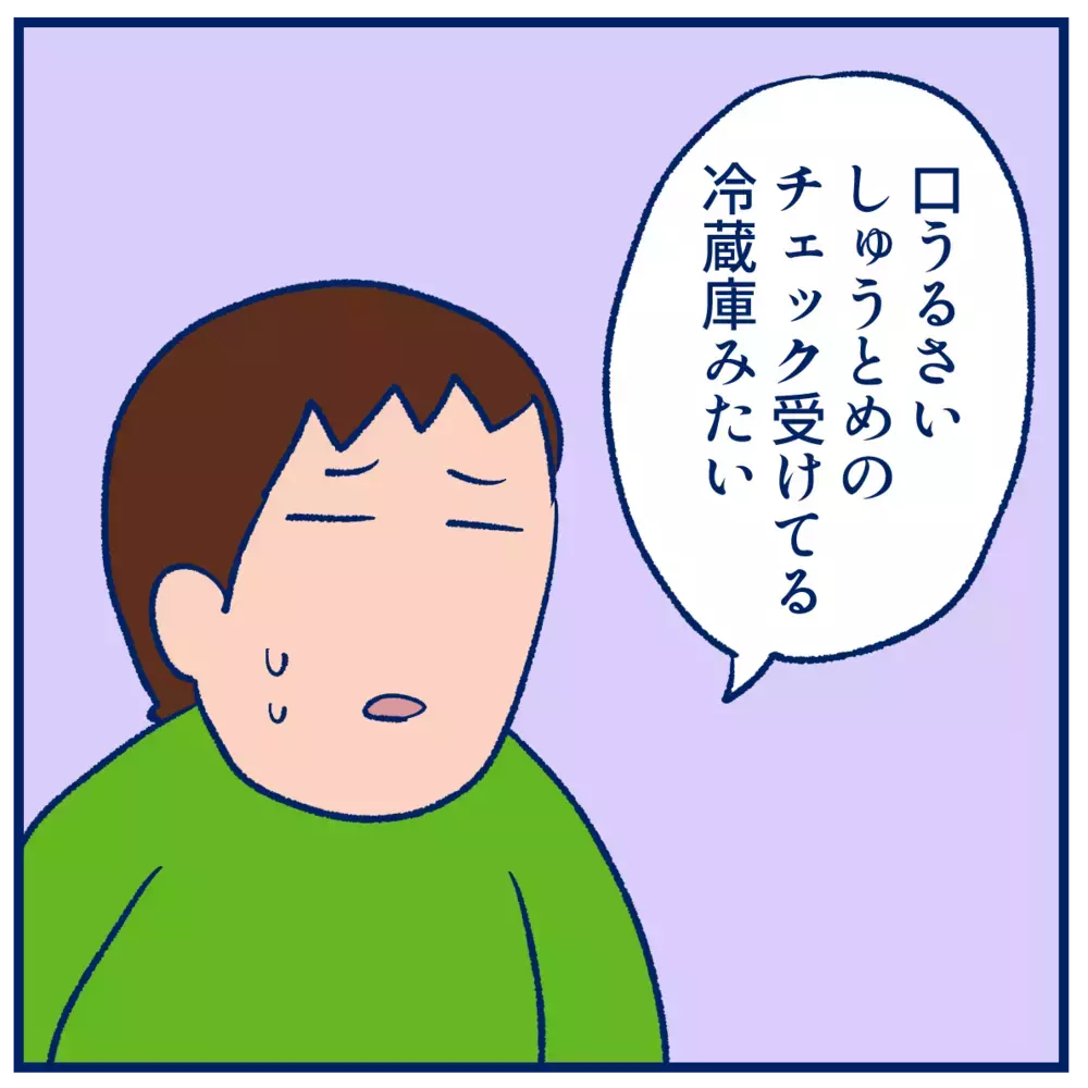 新しい冷蔵庫を買った時あるある？夫に指摘された言葉とは【双子を授かっちゃいましたヨ☆ 第373話】
