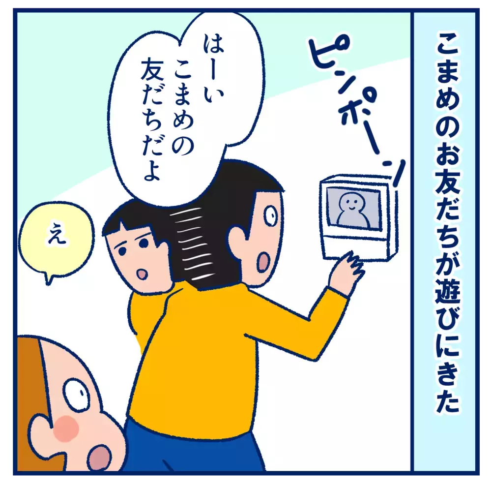 女子同士の関係はここで決まる？気の置けない友人の分かれ目とは【双子を授かっちゃいましたヨ☆ 第374話】