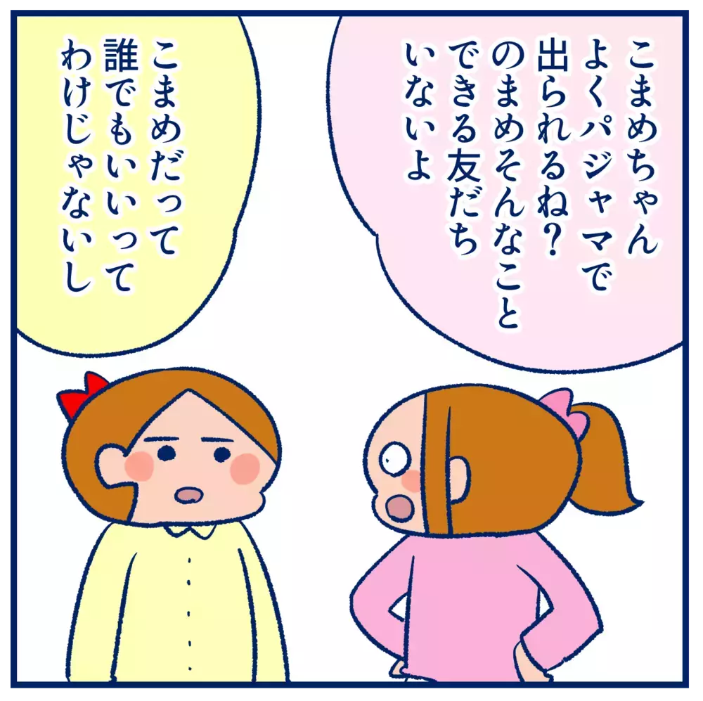 女子同士の関係はここで決まる？気の置けない友人の分かれ目とは【双子を授かっちゃいましたヨ☆ 第374話】