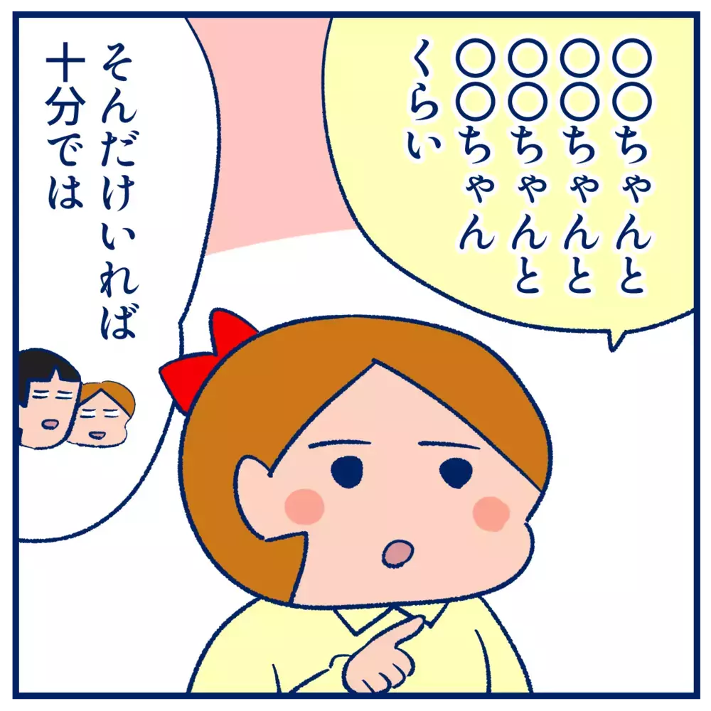 女子同士の関係はここで決まる？気の置けない友人の分かれ目とは【双子を授かっちゃいましたヨ☆ 第374話】