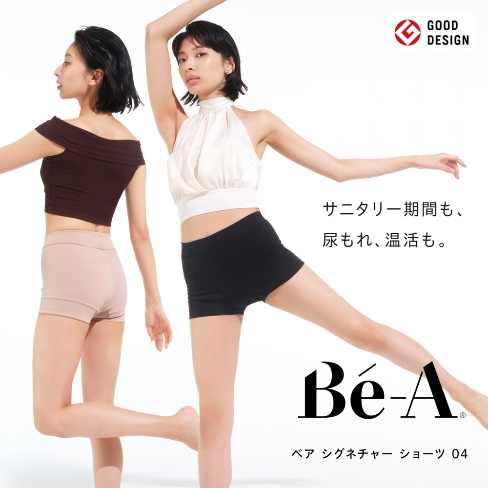 尿もれ、温活にも！ 吸水型サニタリーショーツの先駆け「Bé-A〈ベア〉」が1枚3役にアップデート【編集部の「これ、気になる！」  Vol.53】