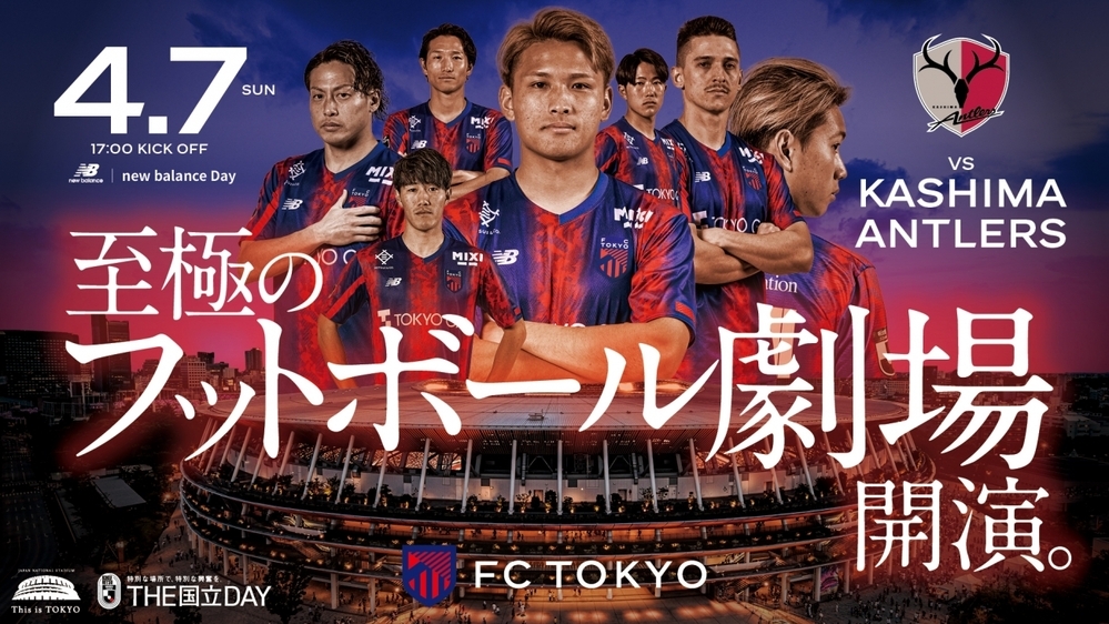 【観戦チケットプレゼント】週末おでかけするなら「サッカー観戦」が今おもしろい！　花火や有名店グルメなどワクワクのエンタメも体感！