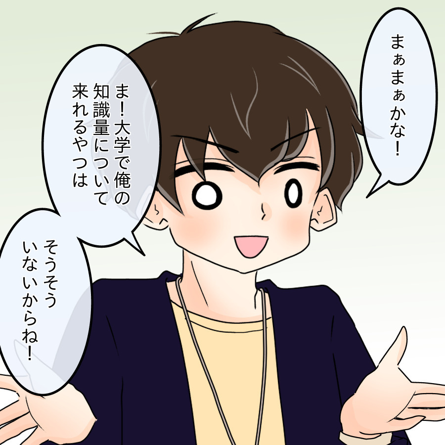 30歳にはファイヤーしたい！ 「楽して稼ぐ」と息巻く兄に父の反応は？【ネットに毒され過ぎた兄の末路 Vol.8】