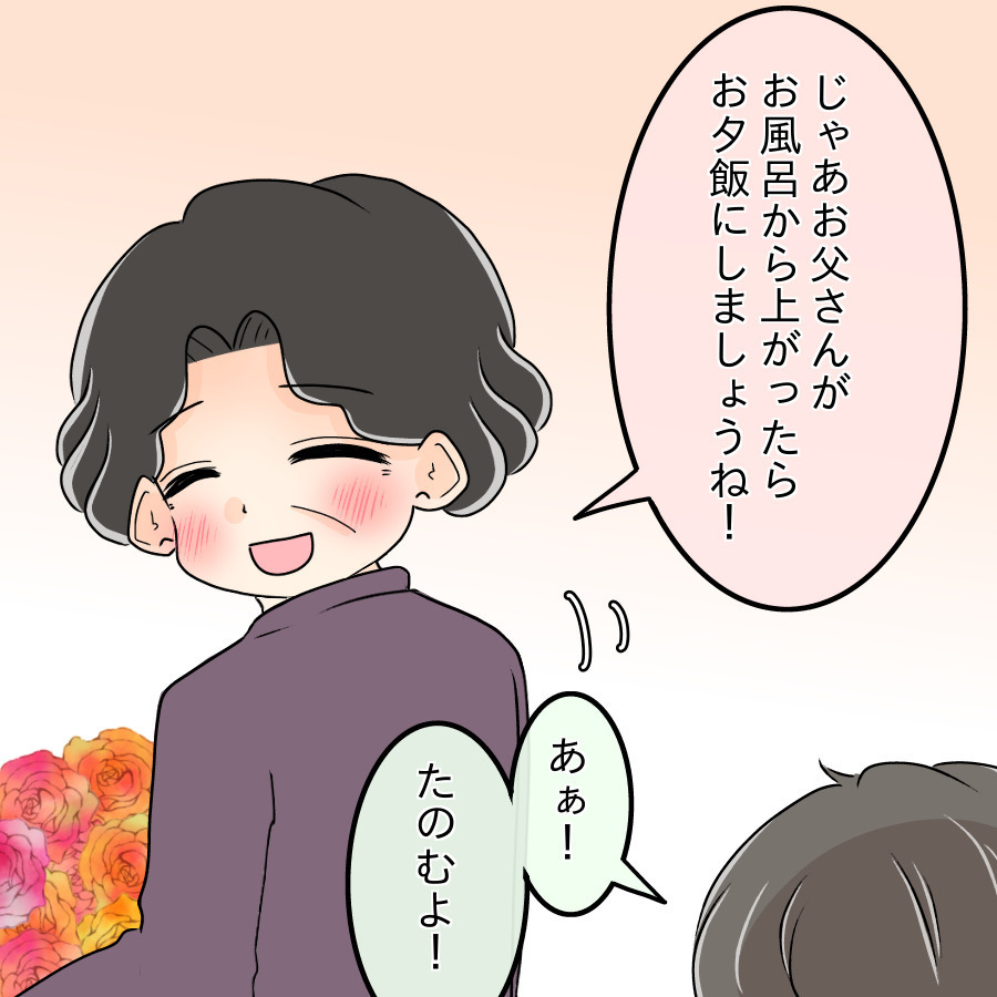 30歳にはファイヤーしたい！ 「楽して稼ぐ」と息巻く兄に父の反応は？【ネットに毒され過ぎた兄の末路 Vol.8】