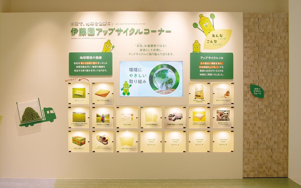 鉄道の地に「お茶の文化創造博物館」と「お〜いお茶ミュージアム」がオープン！【編集部がリアルに体験！ Vol.3】