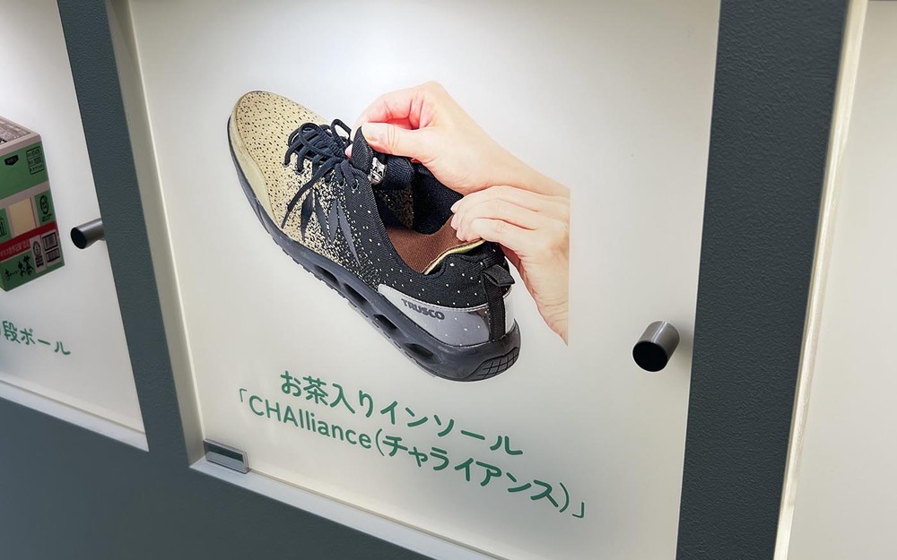 鉄道の地に「お茶の文化創造博物館」と「お〜いお茶ミュージアム」がオープン！【編集部がリアルに体験！ Vol.3】