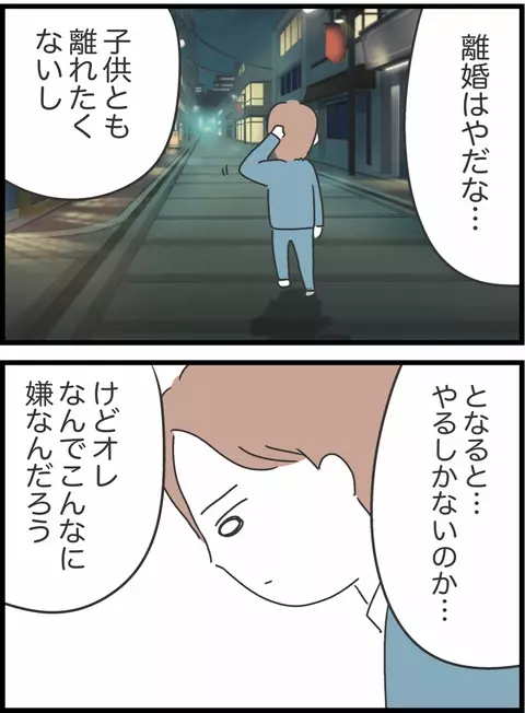 なぜこんなに家事育児をやりたくないんだろう…夫が漏らした3つの理由【私は夫との未来を諦めない Vol.58】