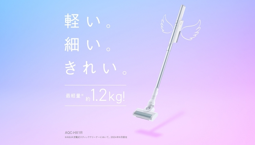 モップやほうき感覚で使える手軽さ！　スリムで美しいのに吸引力もばっちり、多機能コードレススティッククリーナー「HANDY DUO！STICK」【編集部の「これ、気になる！」  Vol.94】