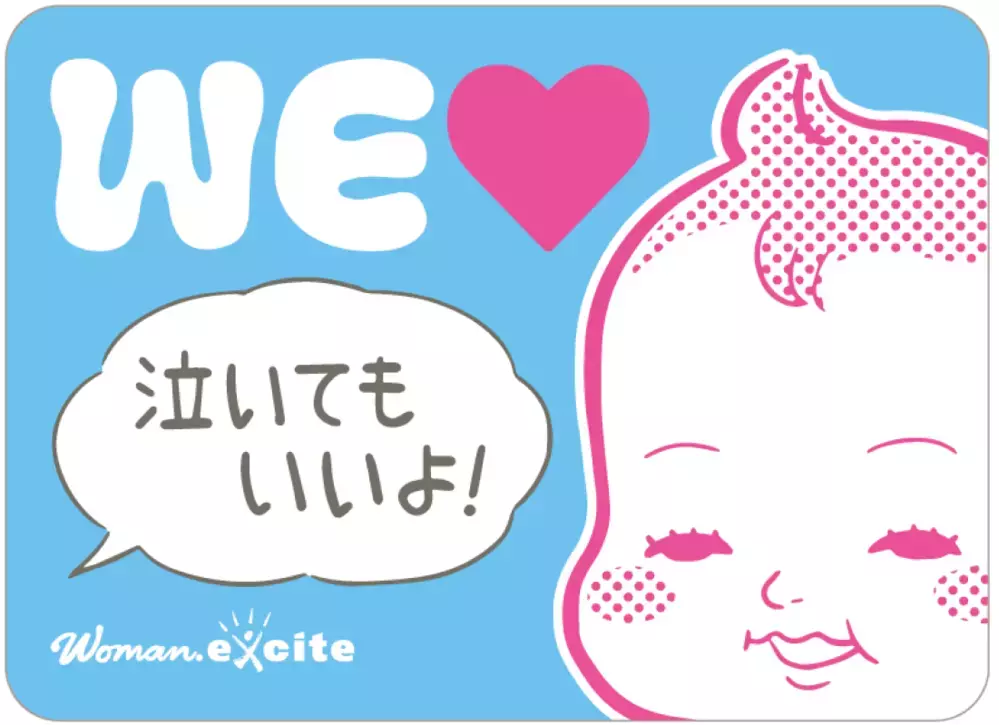 WEラブ赤ちゃん子育て探検隊【千葉県四街道市】人気のワケは「トカイナカ」都会と田舎のいいとこ取り！
