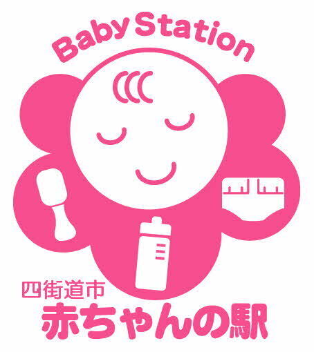 WEラブ赤ちゃん子育て探検隊【千葉県四街道市】人気のワケは「トカイナカ」都会と田舎のいいとこ取り！