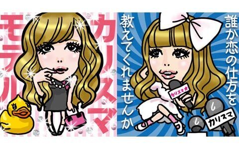 経済効果ン百億円モデル益若つばさがハマった「カリスマ」という底なし沼