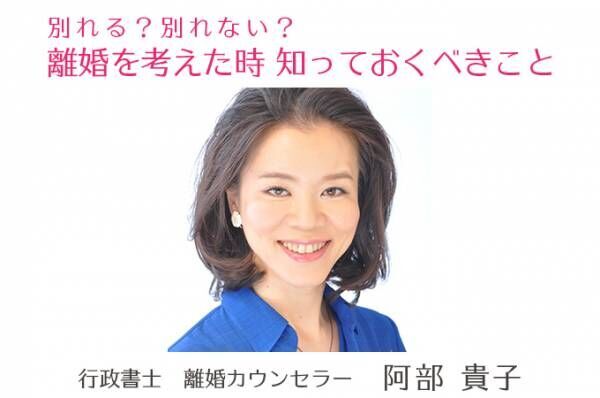 甲斐性なしの夫とスムーズに離婚する方法 離婚を考えた時知っておくべき知識 7 17年11月13日 ウーマンエキサイト 1 5