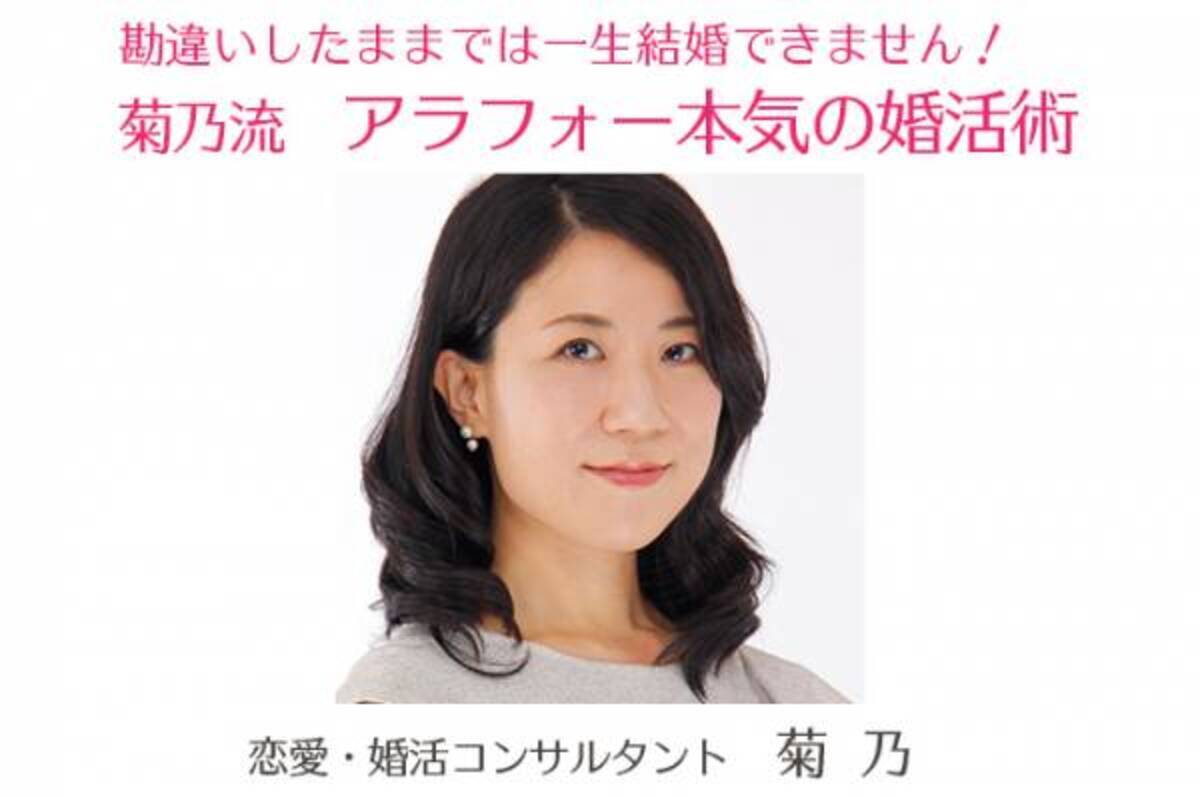 40代独身女性の 出会いがない という言い訳 菊乃流 アラフォー本気の婚活術 18 18年3月26日 ウーマンエキサイト 1 5