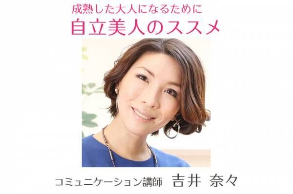 40代女性の かまってちゃん と 察してちゃん の対処法 自立美人のススメ 05 18年5月31日 ウーマンエキサイト 1 4