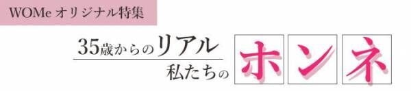 35歳からのリアル 私たちのホンネ 5 前半 就職する気なんてサラサラなし 3か月で退社のお気楽人生 年8月25日 ウーマンエキサイト 1 4