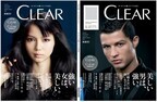 宮崎あおいが“脱かわいい”を宣言　シャンプーを売るために作った雑誌『CLEAR』の試みは成功か、失敗か？