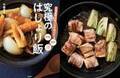 家計にやさしい…豆腐の豚角煮風【究極のはしょり飯】