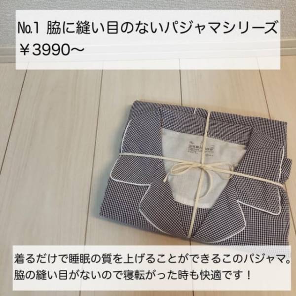 「今からの季節かなり使える！？」無印良品マニアのおすすめ“生活雑貨”まとめ