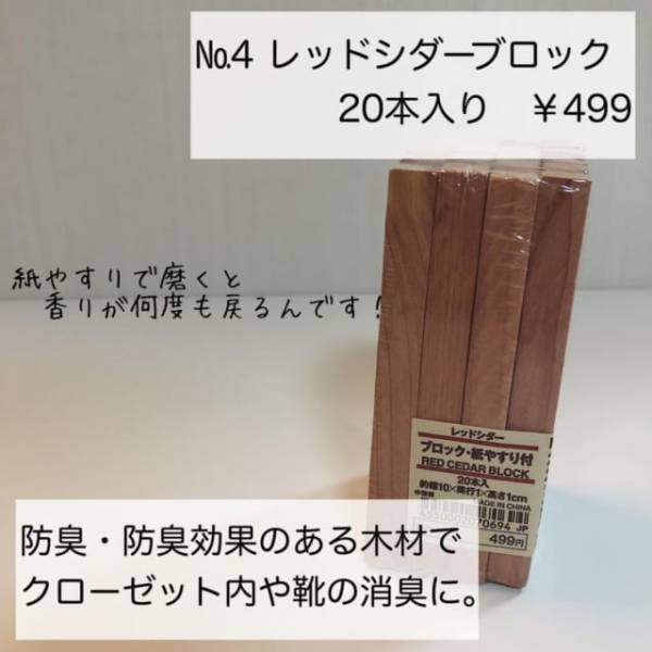 「今からの季節かなり使える！？」無印良品マニアのおすすめ“生活雑貨”まとめ