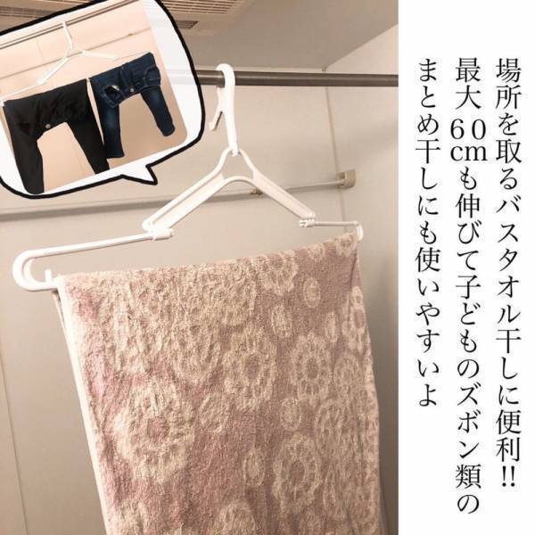 「これからの季節大活躍！」ダイソーの“部屋干しグッズ”が超優秀なんです！