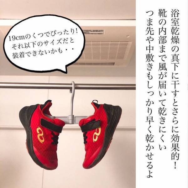 「これからの季節大活躍！」ダイソーの“部屋干しグッズ”が超優秀なんです！