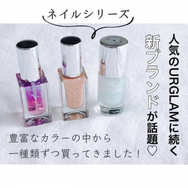 「ダイソーついに上陸♡」“プチプラかわいい最強ネイル”は絶対買い！