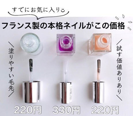 「ダイソーついに上陸♡」“プチプラかわいい最強ネイル”は絶対買い！