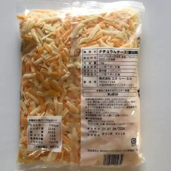 コストコのマーブルシュレッドチーズ