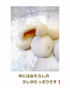 業務スーパーのみたらしもちっこ