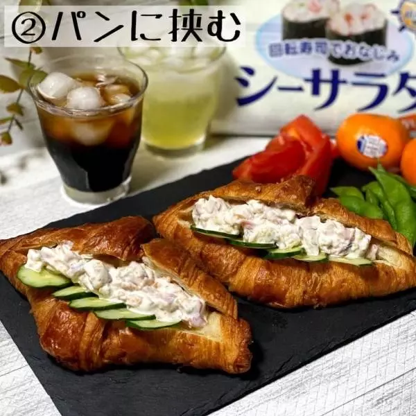 コストコのシーサラダ