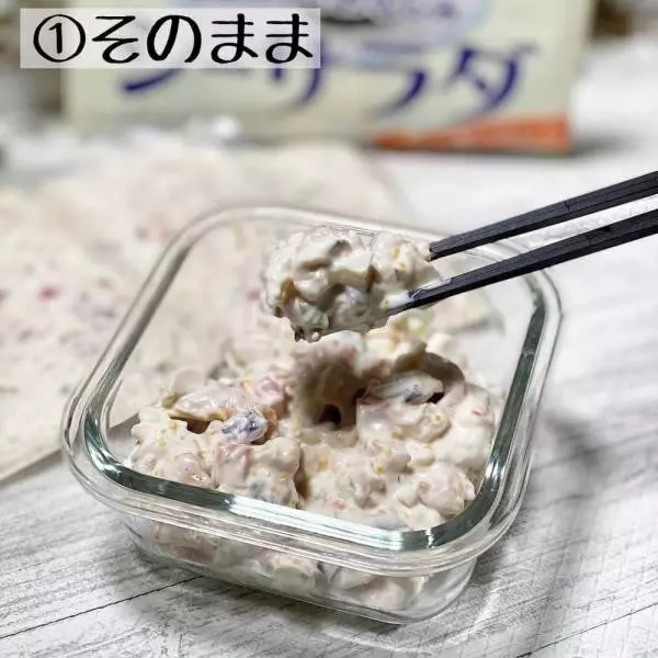 コストコのシーサラダ