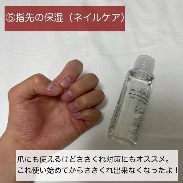 「無印さん、さすがです…！」鬼リピ続出の“最強スキンケアアイテム”は絶対買い♡