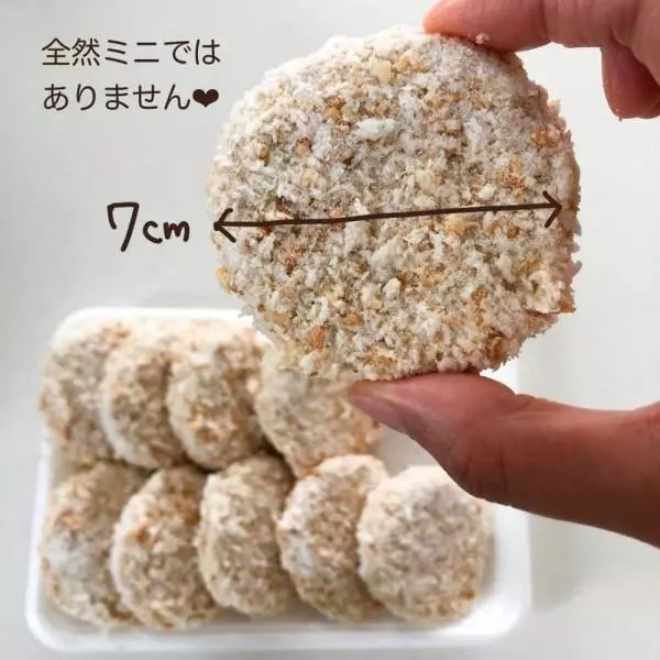 野菜たっぷりミニメンチカツ