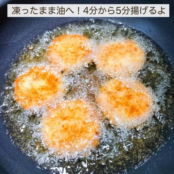 野菜たっぷりミニメンチカツ