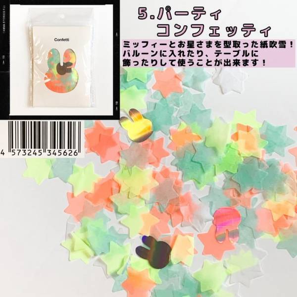 「売り切れ御免！」ダイソーで大人気の“激かわミッフィーコラボ”新作続々登場！