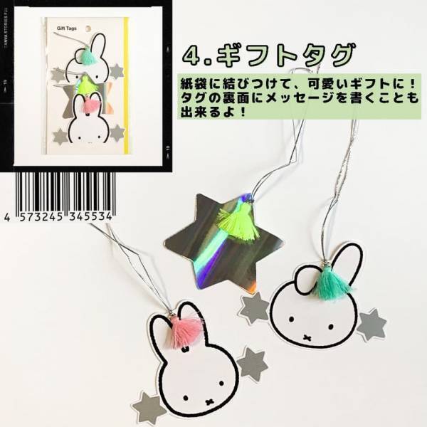 「売り切れ御免！」ダイソーで大人気の“激かわミッフィーコラボ”新作続々登場！