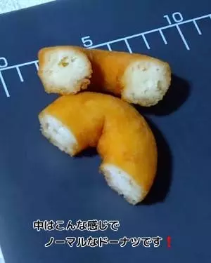 北海道仕立ておいしいドーナツ