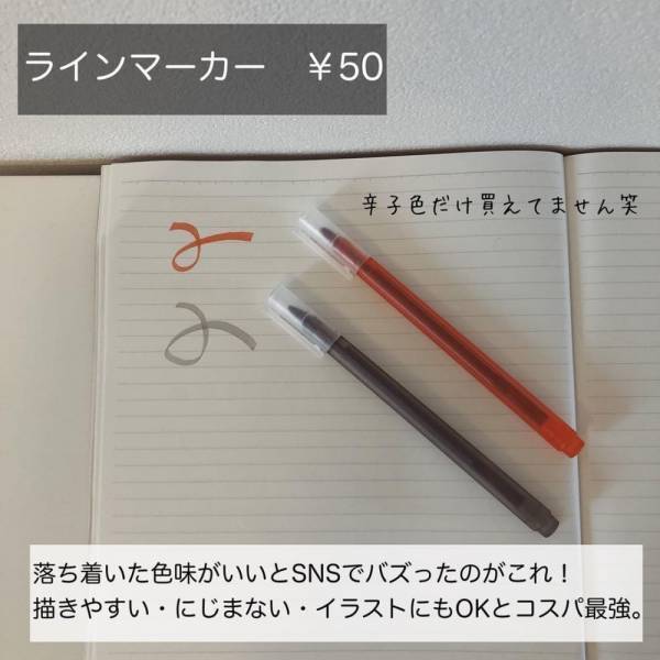 「迷ったらコレ買って！」ムジラーお墨付きの”激おすすめ文具”まとめ
