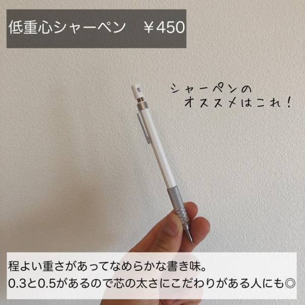 「迷ったらコレ買って！」ムジラーお墨付きの”激おすすめ文具”まとめ