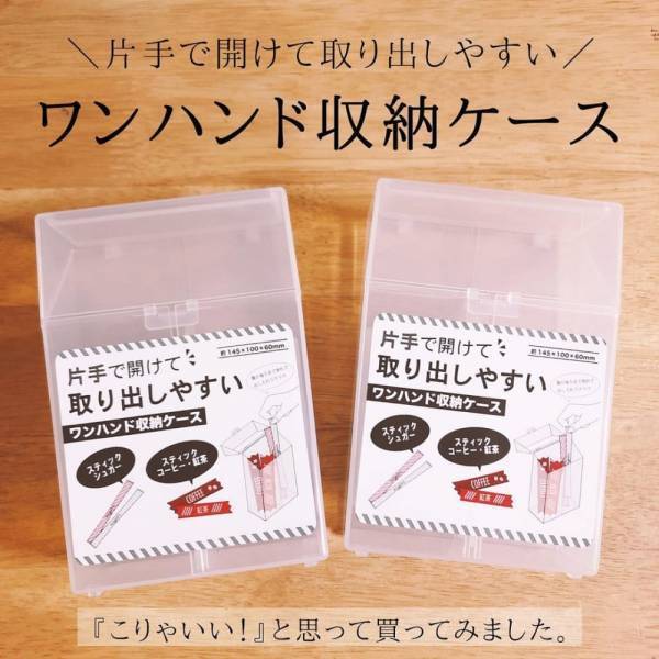「こんなにピッタリはまっちゃうの！？」ダイソー・セリアの”神収納アイテム”3選